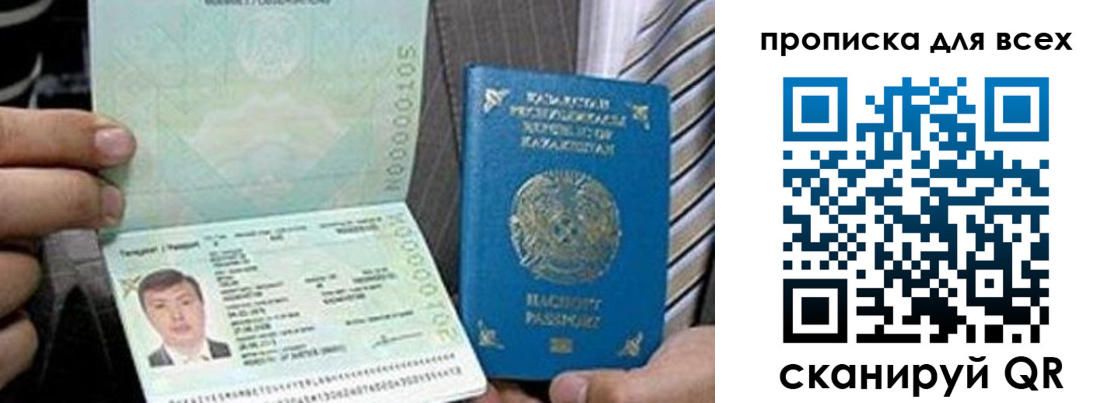 регистрация для школы в Крымске
