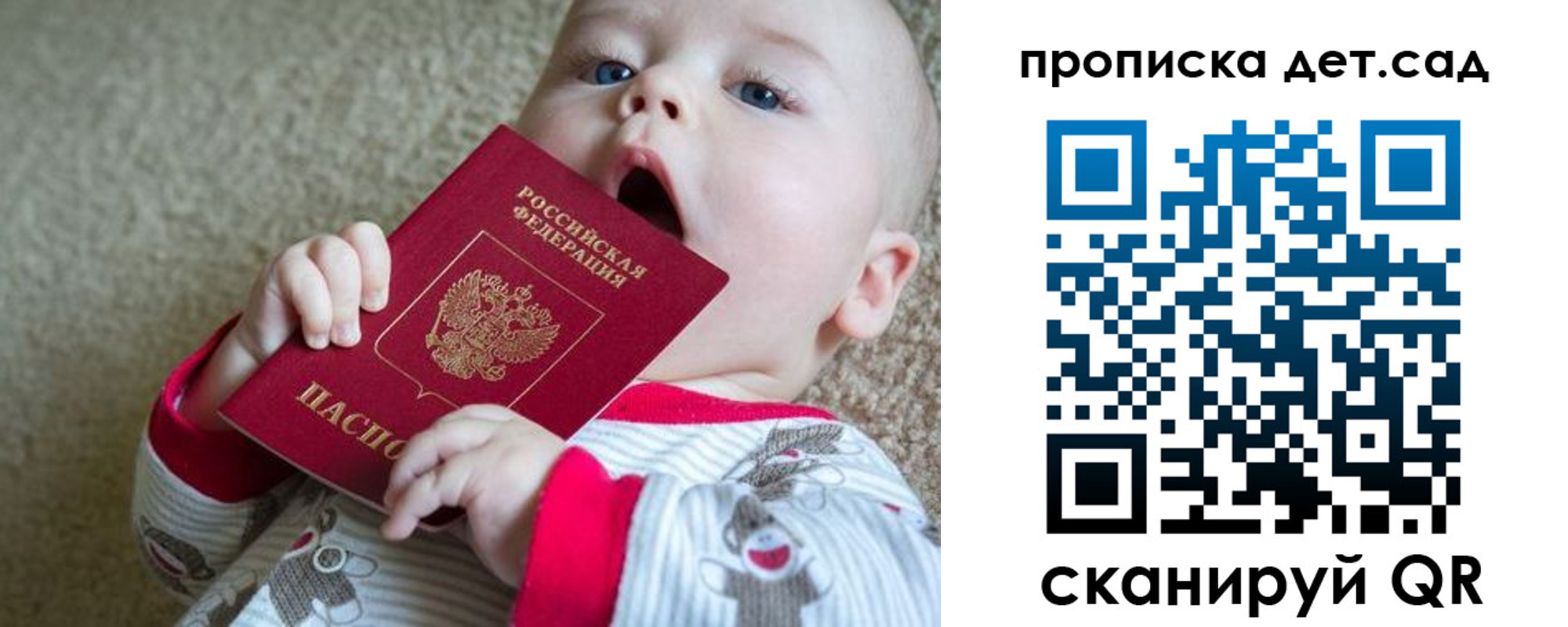 где прописаться в Крымске