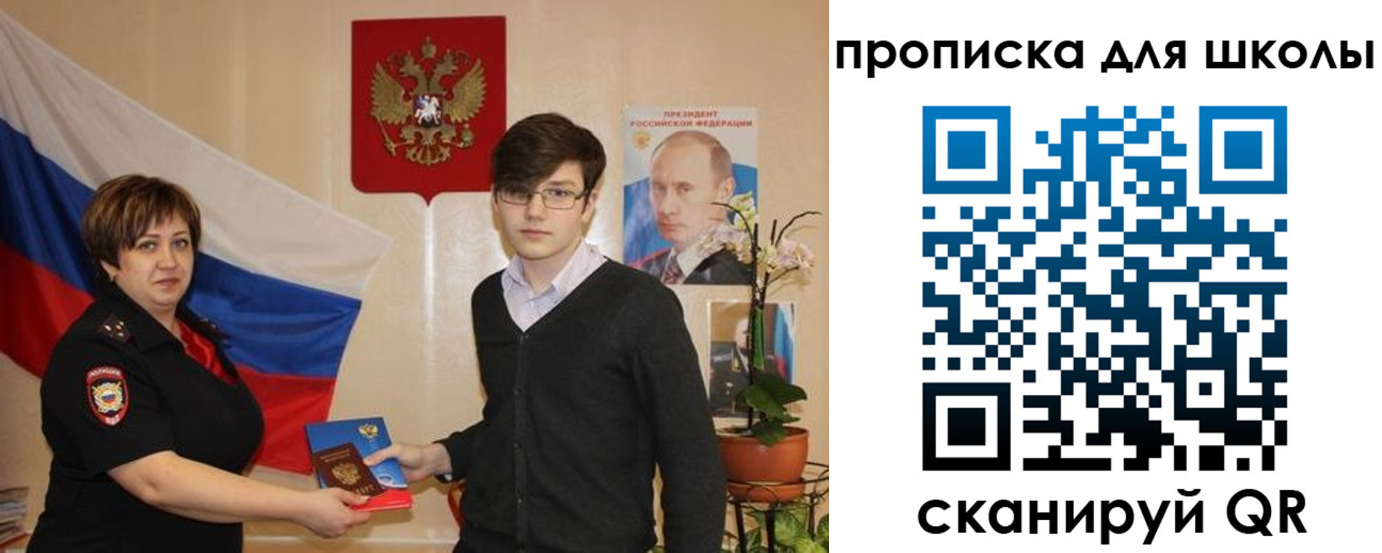 миграционный учет в Крымске