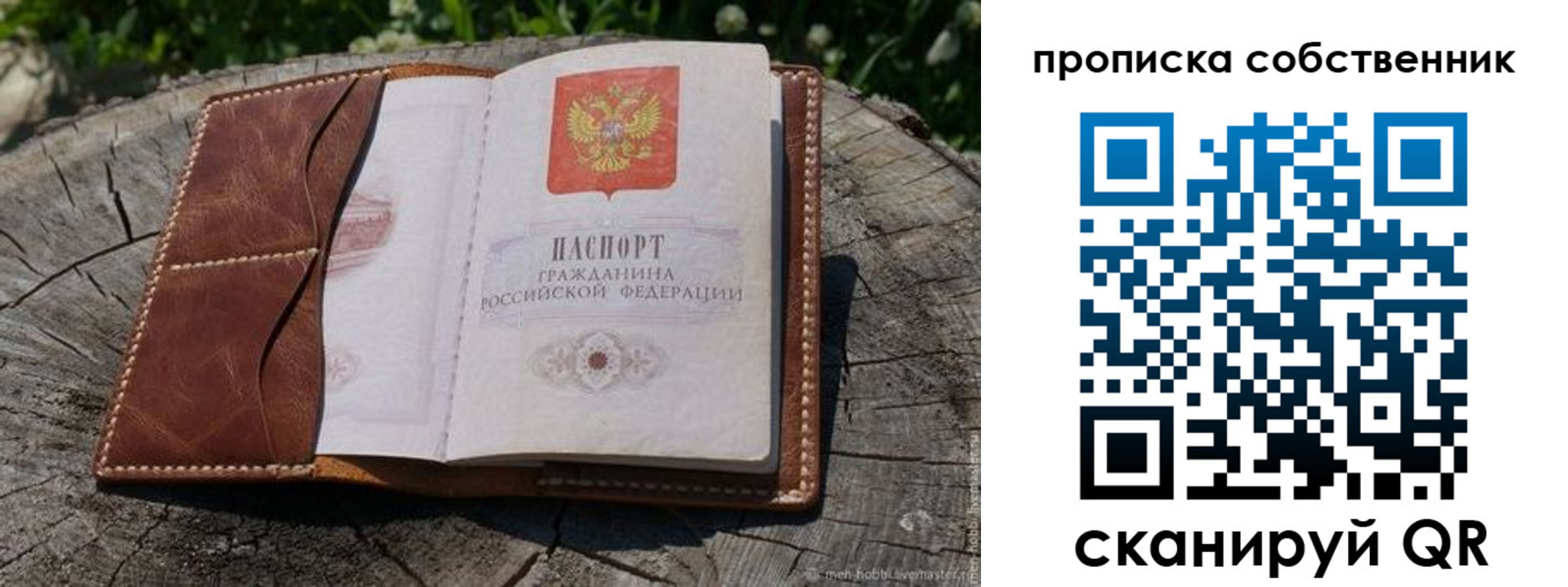 регистрация для дет. сада в Крымске