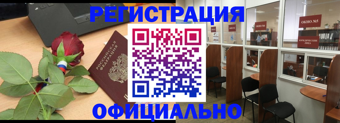 регистрация для школы в Крымске