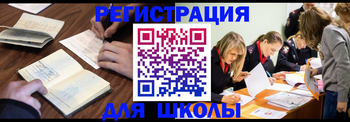 временная регистрация собственник в Крымске